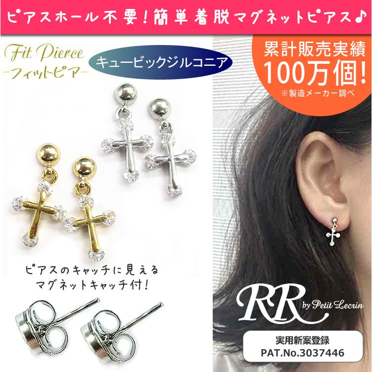 揺れるパーツ クロス ストーン キラキラ ゴールド シルバー マグネット