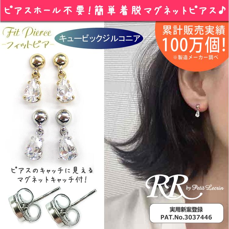 揺れるパーツ  ドロップ 雫 ストーン キラキラ ゴールド シルバー 穴なし マグネットピアス マグネットイヤリング 磁石ピアス 本物そっくりなマグネットピアス | ブランド登録なし