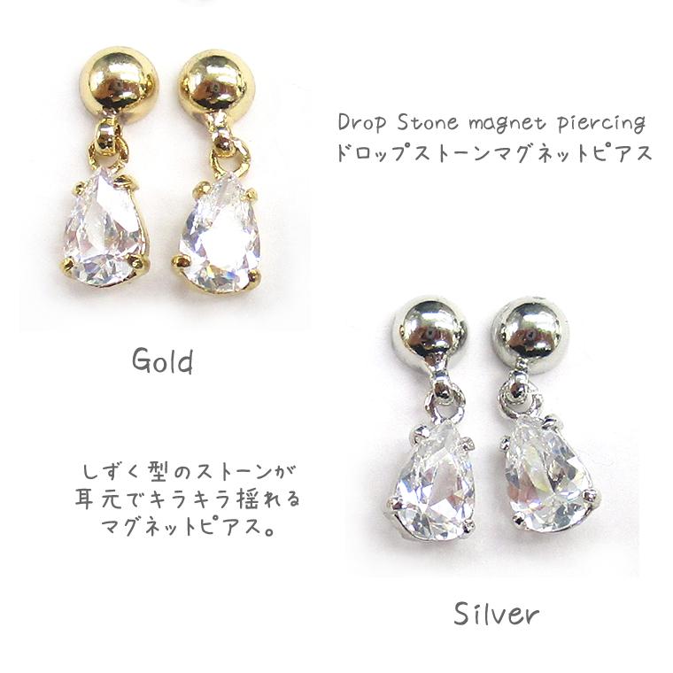 揺れるパーツ  ドロップ 雫 ストーン キラキラ ゴールド シルバー 穴なし マグネットピアス マグネットイヤリング 磁石ピアス 本物そっくりなマグネットピアス | ブランド登録なし | 03