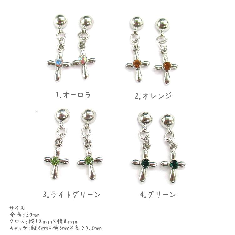 マグネットピアス クロス ノンホール ピアス ストーン マグネットピアス クロス ノンホール ピアス ストーン