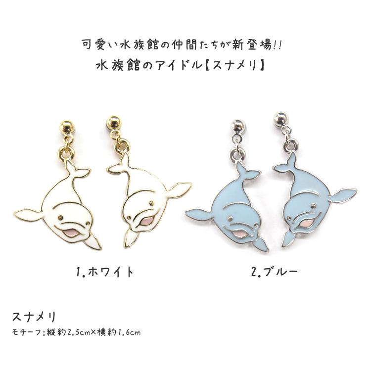 eチョ様　　カラフルハートチャームとイルカピアスセット マグネットピアス スナメリ 水族館 セット 魚 ノンホール ピアス