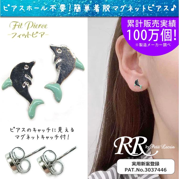 SWAROVSKI　Mustique Sea Life Fish ピアス SWAROVSKI Mustique Sea Life Fish ピアス マグネットピアス イルカ