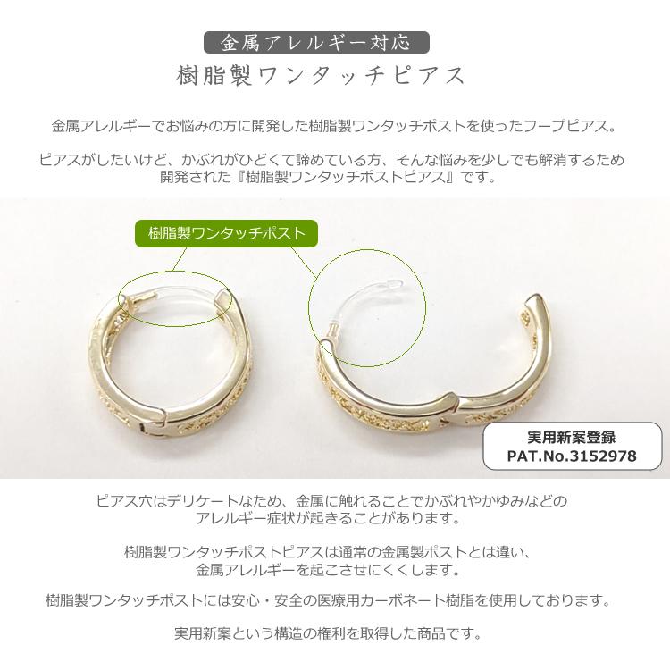 レディース 樹脂ピアス ワンタッチ 金属アレルギー対応 フープ 樹脂 