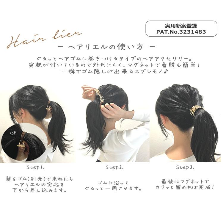 ヘアリエル ヘアーアクセサリー ポニー マグネット レディース 簡単 まとめ髪 おすすめ 可愛い｜rr-accessories｜06