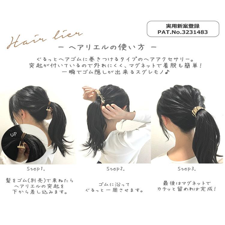 ポニーフック マグネット 編み込み メタル ヘアリエル ヘアカフス