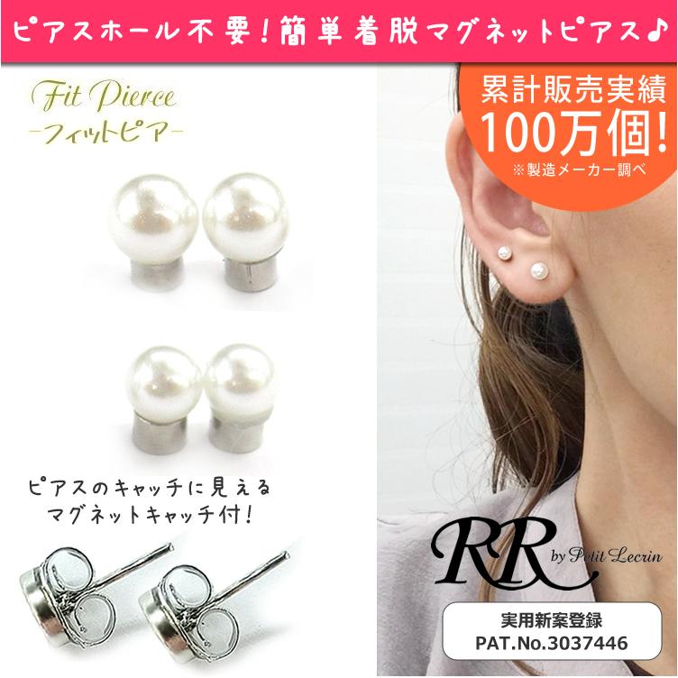 マグネットピアス シンプル パール ノンホール ピアス セット 