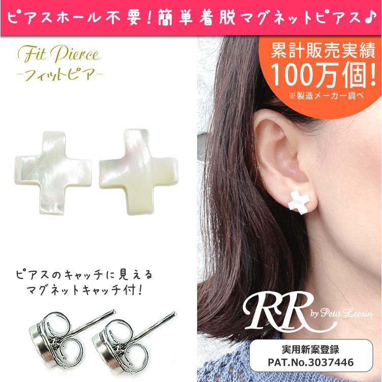マグネットピアス シェル クロス ノンホール ピアス マグネット