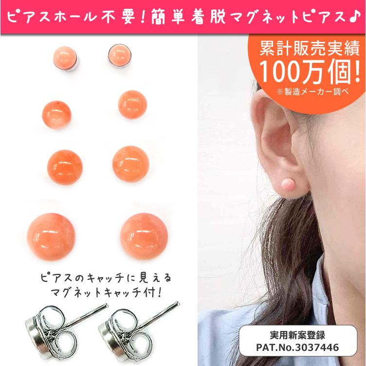 珊瑚ダイヤリング イヤリングセット 珊瑚 マグネットピアス 天然石 マグネットイヤリング ワンポイント