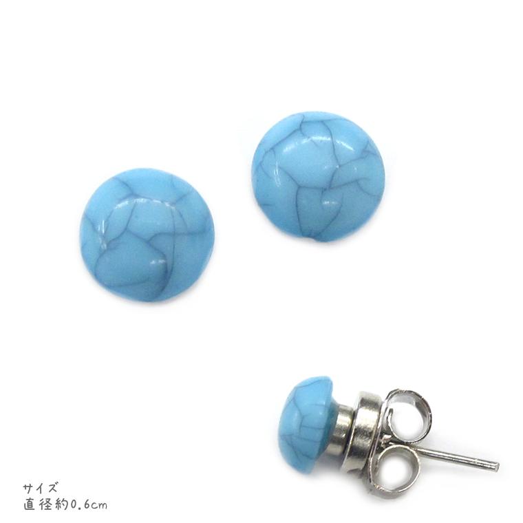 マグネットピアス ターコイズ 天然石風 セット ノンホール ピアス