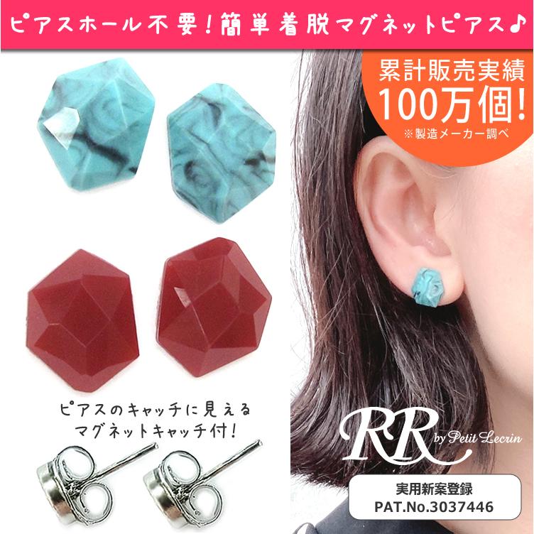 マグネットピアス ストーン 天然石風 ノンホール 磁石ピアス