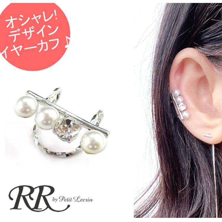 イヤーカフ イヤーカフス パール ストーン シルバー イヤーカフ おしゃれ 片耳 レディース イヤリング 4718RR アールアール(by