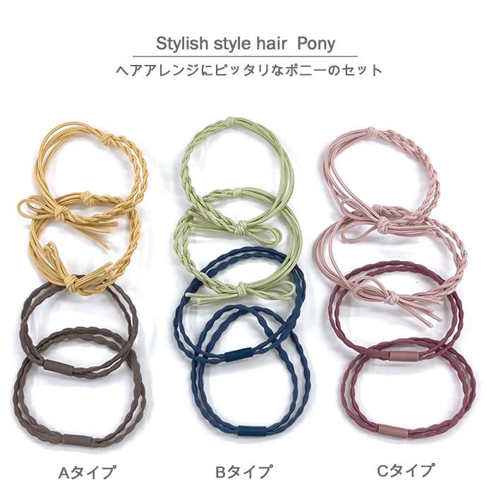 上質ヘアゴムセット 4点セット ヘアゴム セット 4点 おしゃれ 4個 ヘアアレンジ 大人 可愛い 2タイプ