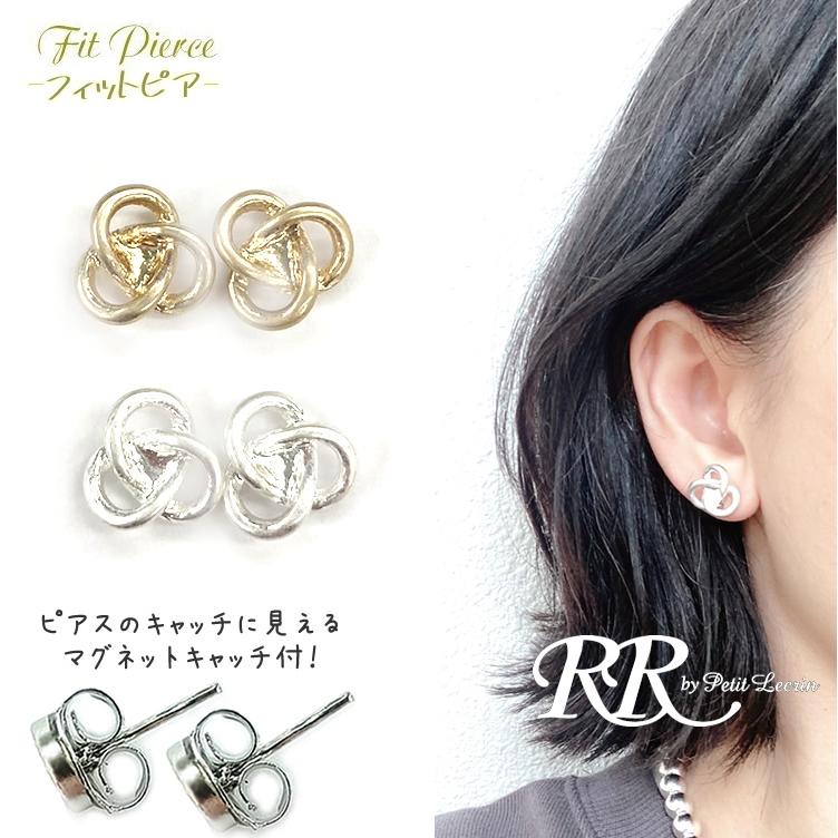 マグネットピアス ノット 結び目 ノンホール 磁石ピアス マット