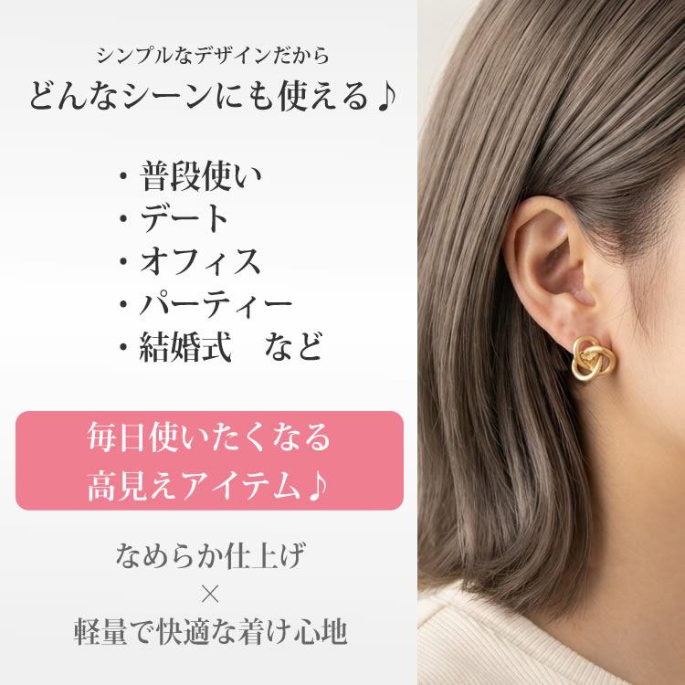 マグネットピアス ノット 結び目 ノンホール 磁石ピアス マット