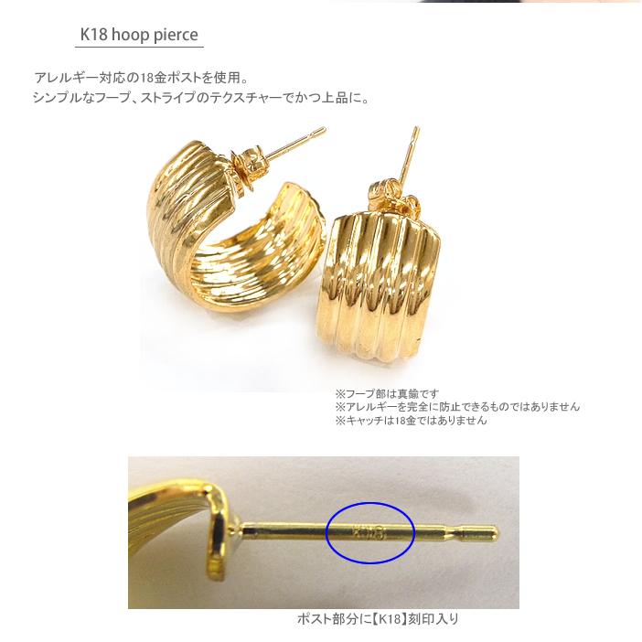 ピアス フープピアス 18金 K18ポスト レディース シンプル 金属