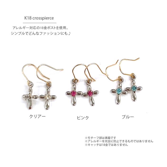 ピアス 18金 クロス フック 金属アレルギー対応 シンプル レディース