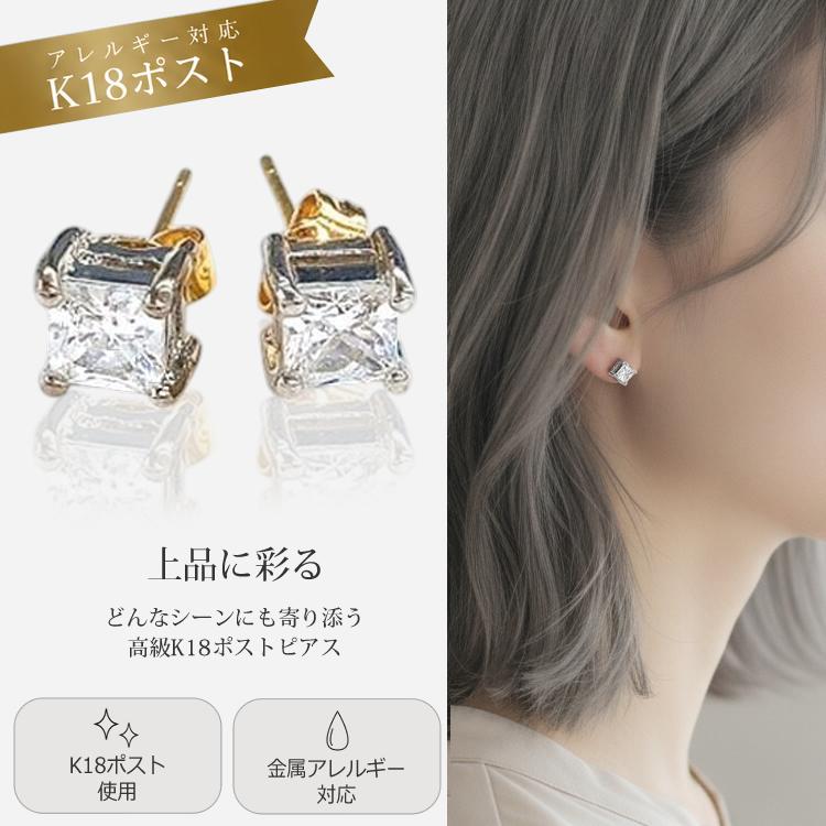 ピアス 18金 K18 18K ポスト スクエア 四角 メタル 金属アレルギー対応