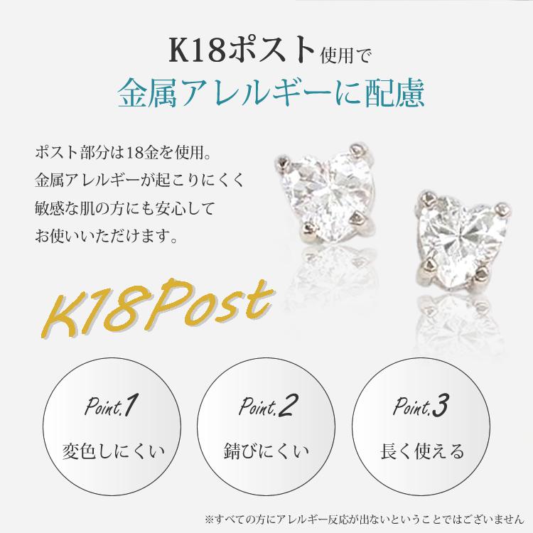 ピアス 18金 K18 18K ポスト ハート ガラス メタル 金属アレルギー対応