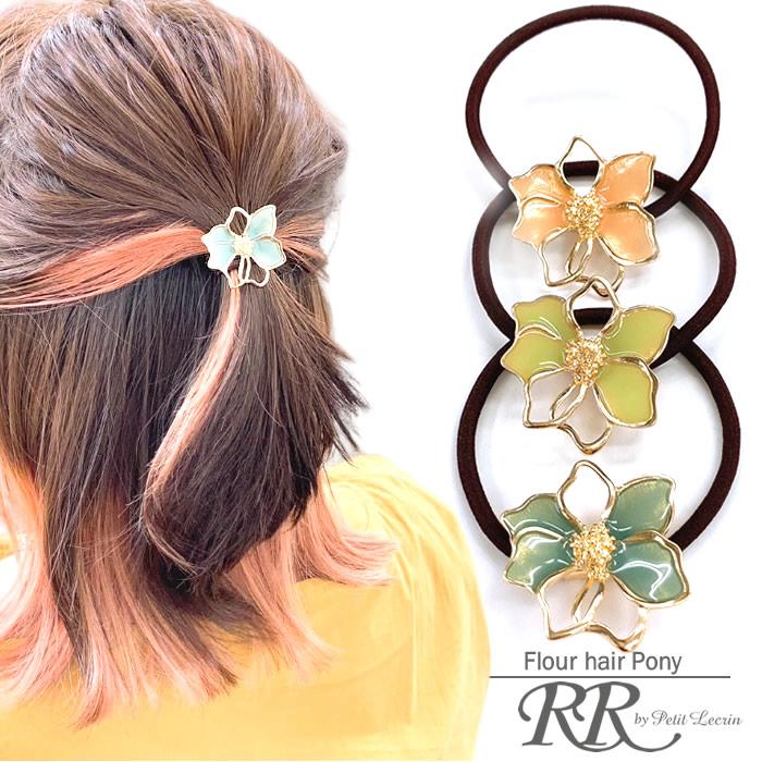 ヘアゴム おしゃれ デザイン ポニー フラワー お花 プチプラ ゴールド