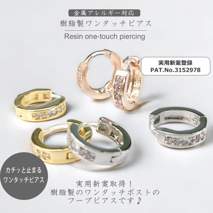 樹脂ピアス フープ 樹脂ワンタッチピアス ピアス ワンタッチ 樹脂 