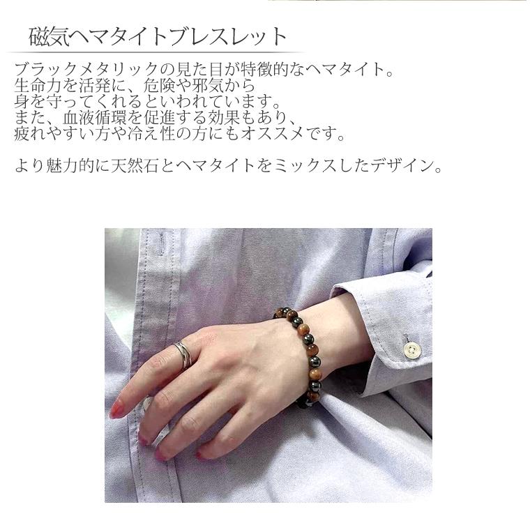 肩こり 解消グッズ 磁気ブレスレット ヘマタイト 天然石