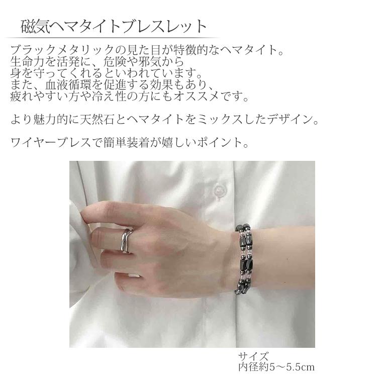 肩こり ブレスレット 健康アクセサリー ヘマタイト 天然石 メンズ