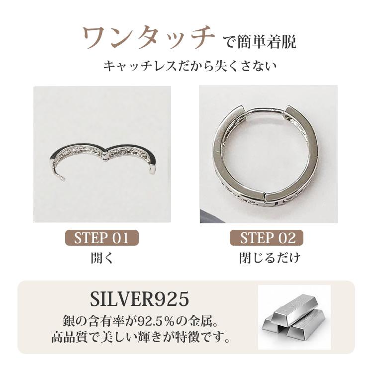 ピアス フープ ワンストーン メンズ 小さめ シルバー 925 ワンタッチ