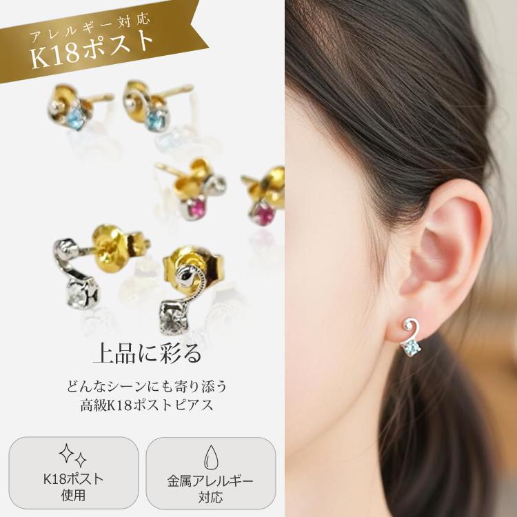 ピアス 18金 K18 18K ポスト カーブ ライン ストーン ビジュー 金属