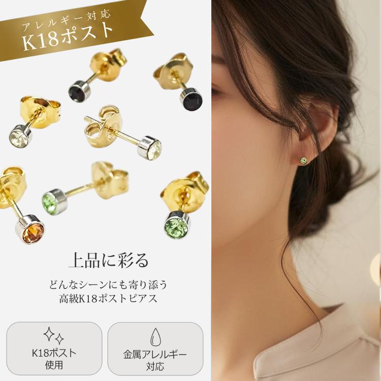 ピアス 18金 K18 18K ポスト ストーン 金属アレルギー対応 ゴールド