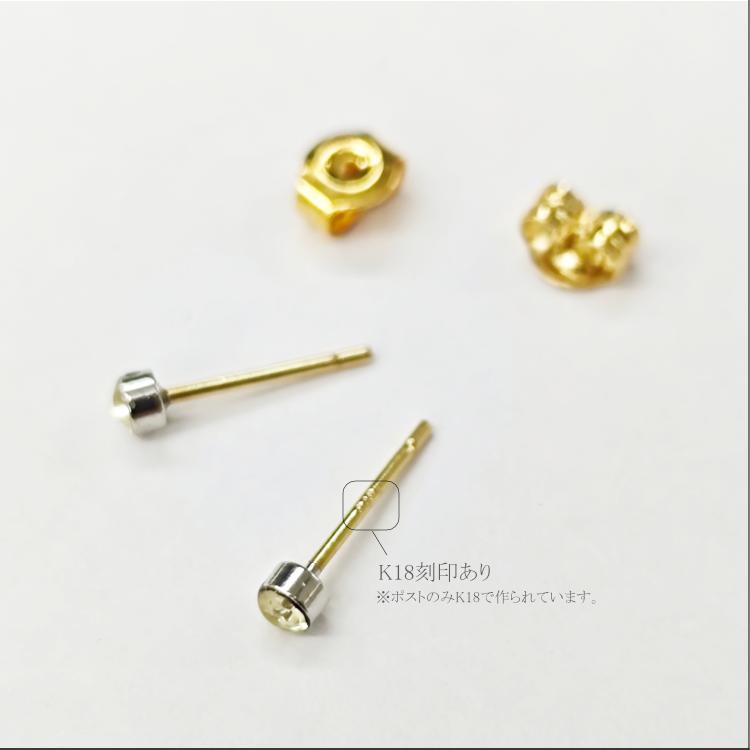 ピアス 18金 K18 18K ポスト ストーン 金属アレルギー対応 ゴールド