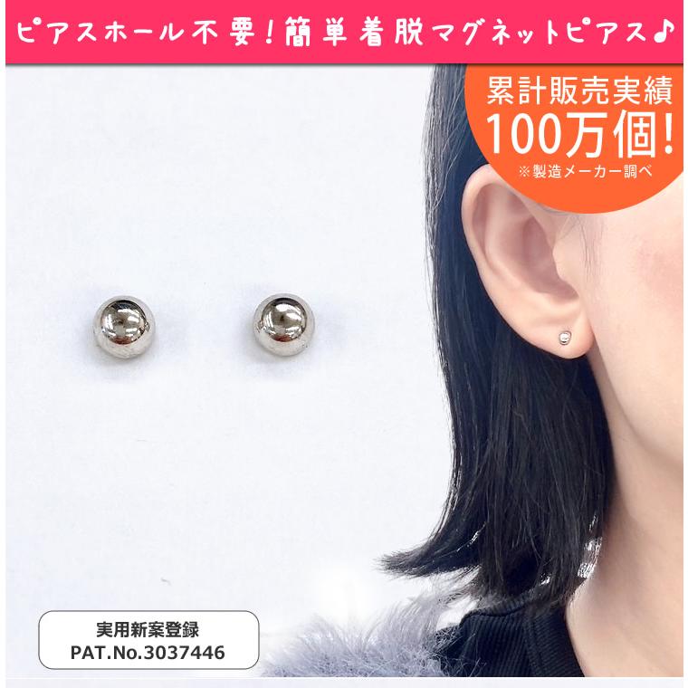 ピアスに見える マグネットピアス 4mm メタルボール 痛くない 磁石