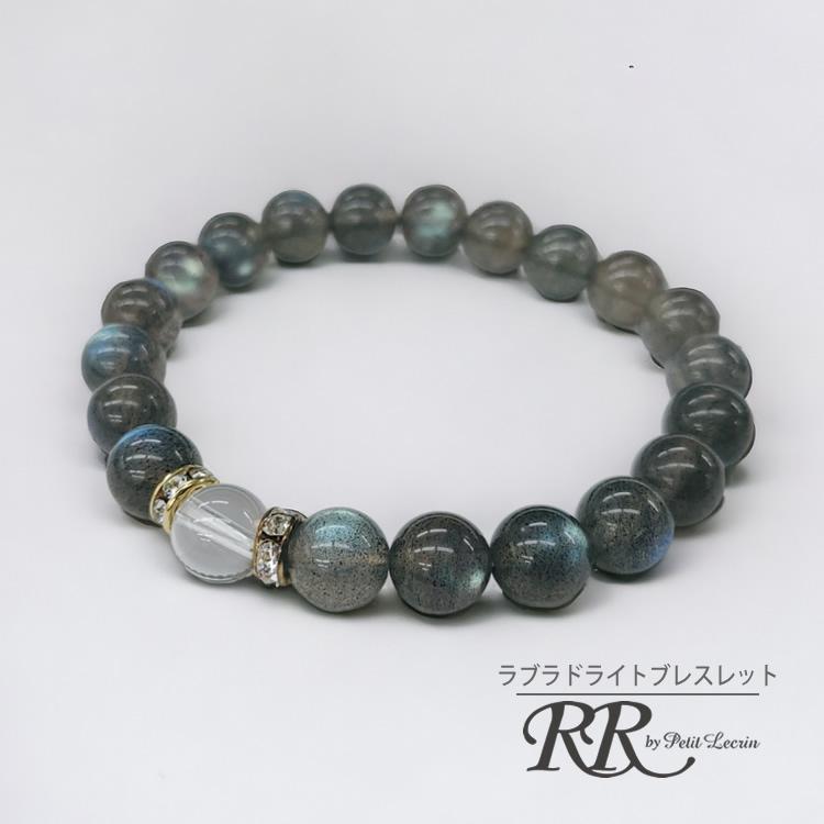 ブレスレット 天然石 ラブラドライト パワーストーン 風水 ゴム : RR