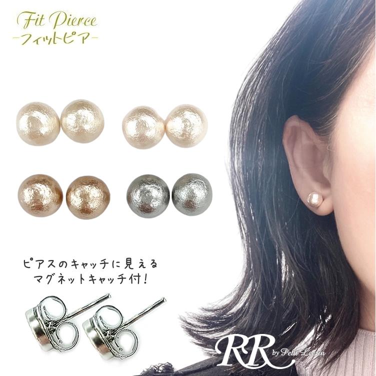 マグネット イヤリング コットン パール ピアス 磁石 ノンホールピアス