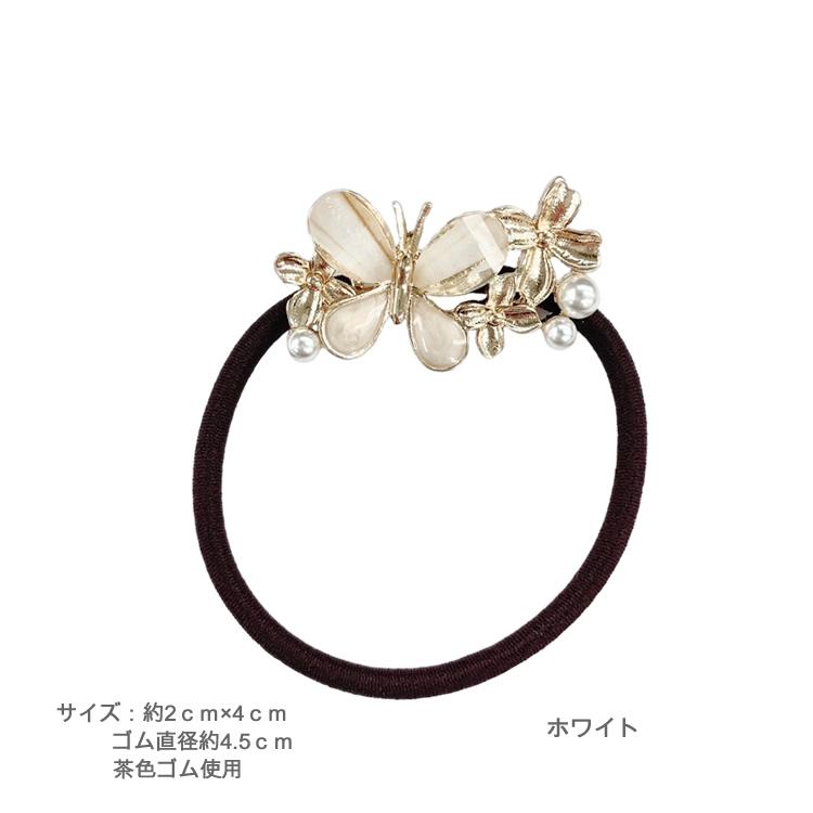ヘアゴム バタフライ 蝶々 パール フラワー ヘアアクセサリー