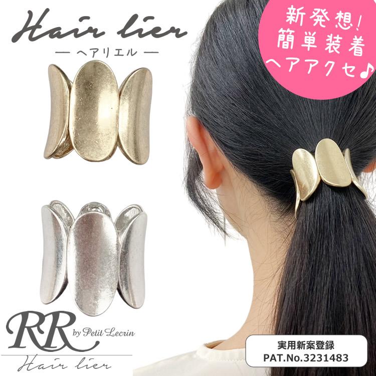 「梅の連なるポニーフック〖黎明〗」  No.255 フォーマル ヘアアクセ ヘアアクセサリー マグネット ヘアリエル ポニーフック ヘアカフ 結び