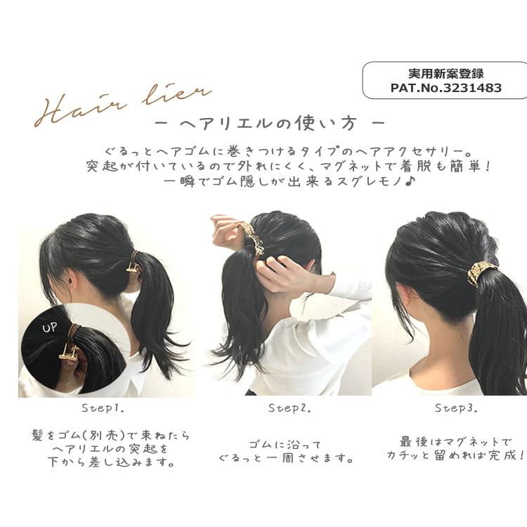 ヘアリエル ヘアーアクセサリー アクリル ポニーテール マグネット
