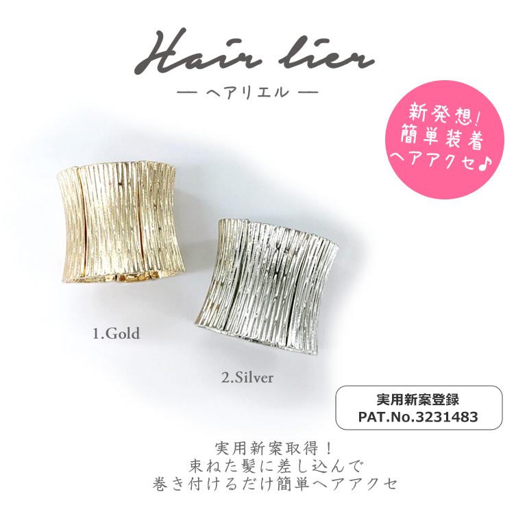 ポニーフック マグネット ロング メタル ヘアリエル ヘアカフス