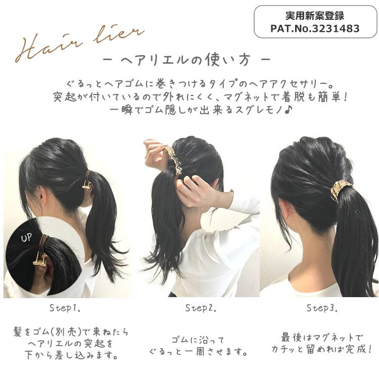 ポニーフック マグネット ロング メタル ヘアリエル ヘアカフス