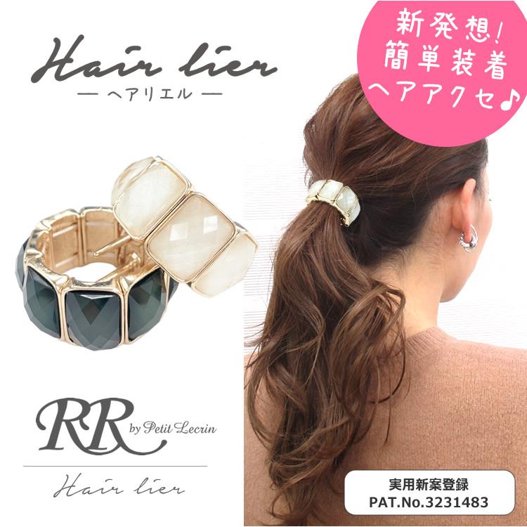 ヘアリエル ポニーフック ヘアカフス マグネット アセチ べっ甲 風