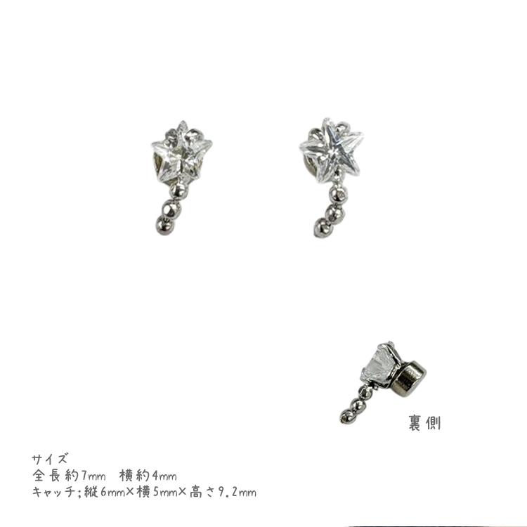 マグネットピアス スター キュービックジルコニア ノンホール 磁石