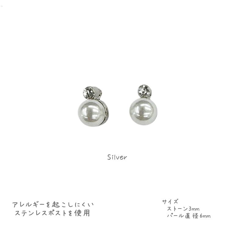 ピアス パール ストーン キラキラ 上品 清楚 レディース シンプル 大人