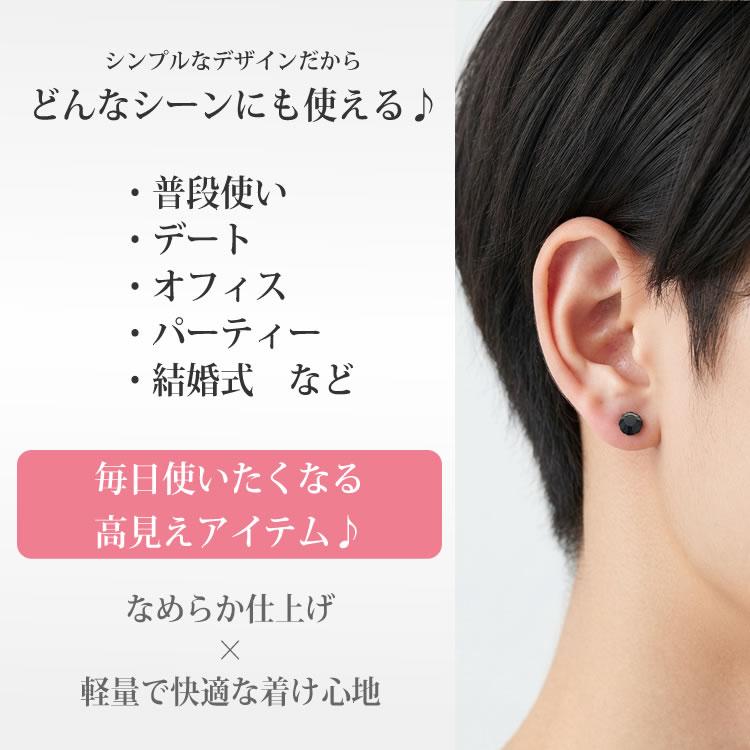 ブラック オニキス 黒 マグネットピアス スワロフスキー