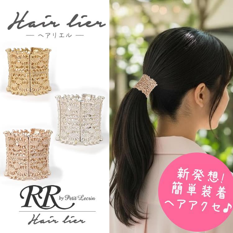 ロング ヘアリエル 透かし ヘアアレンジ ヘアセット ポニーテール