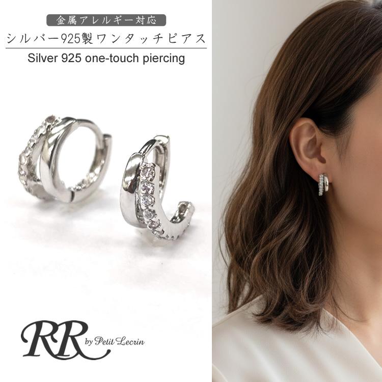 シルバー925 ワンタッチピアス 2連風 パーティー 結婚式 2次会 フープ