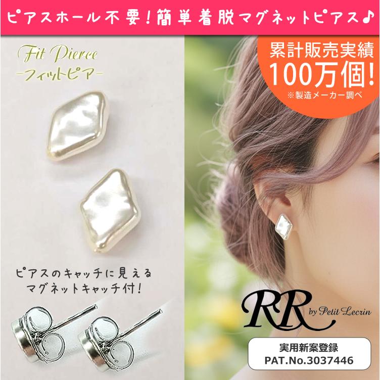 ピアスに見える マグネットピアス 痛くない パール 菱形 ひし形 磁石