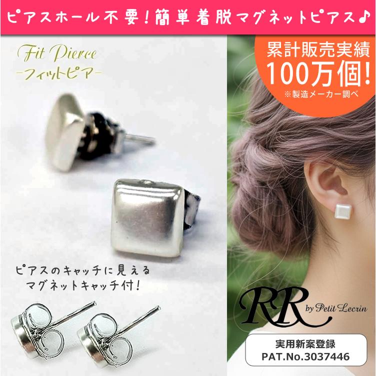 マグネットピアス パール スクエア 四角 ピアスに見える 痛くない 磁石