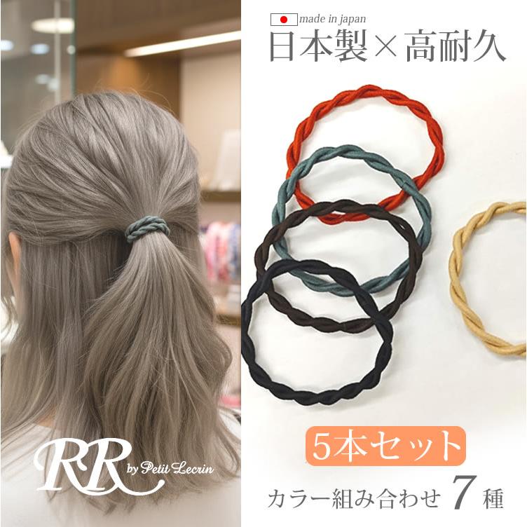 ヘアゴム おしゃれ セット 5本 5個セット 大人 可愛い ヘア