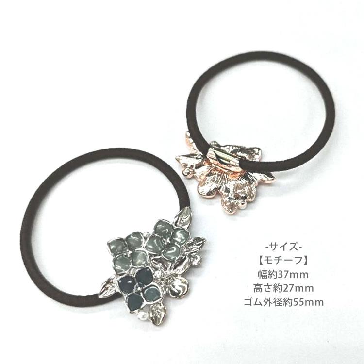 ヘアゴム レディース フラワー 花 パール おしゃれ 大人可愛い 上品