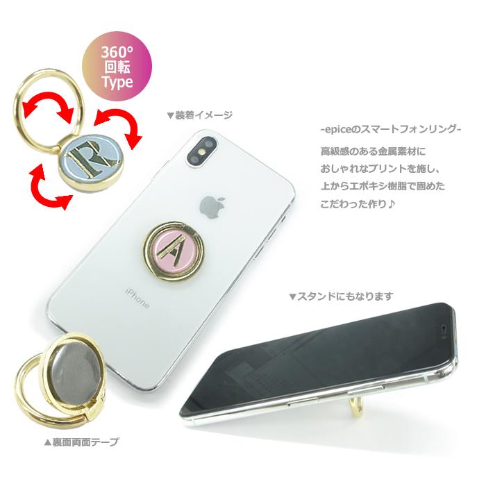 金属 スマホリング スマホグリップ フィンガーリング イニシャル
