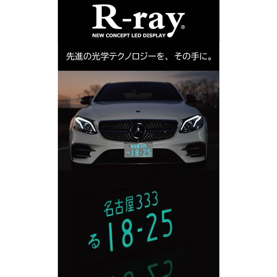 字光式ナンバープレート　LED　照明器具　永久保証　国土交通省認可要件準拠　R-ray　車検対応　1台分　薄型フレーム　2枚セット　日本製　アールレイ　LEDナンバー